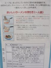 画像2: 住吉　尾道塩ラーメン(平打熟成乾麺)2食入 (2)