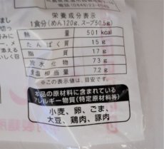 画像3: 【冷蔵】中村製麺所　尾道らーめん1食 (3)